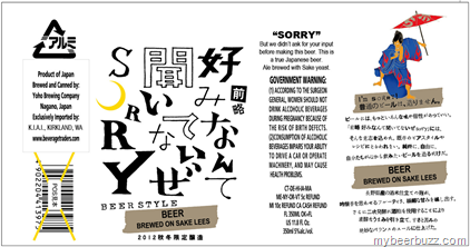 Yoho Brewing – Sorry (Beer Brewed on Sake Lees) 11.8oz Cans