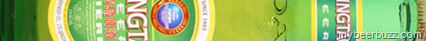 Tsingtao Apologizes for “Psychological Harm” Caused By “Suspended Solids” In Beer