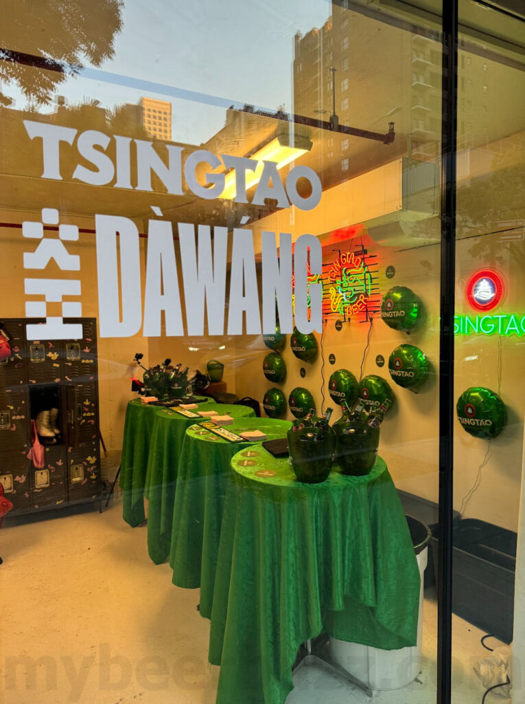 Tsingtao Beer Partners with DAWANG for Innovative Fall/Winter 2024 Fashion Collection
