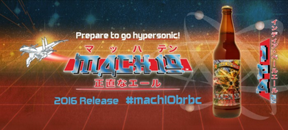 Bear Republic Releasing Mach 10 2016 In April