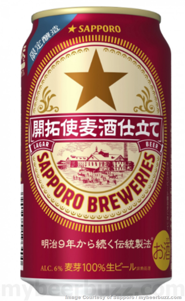 I Say Lager You Say “Lagar”… (Sapporo Breweries)